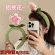 SNQP Peach Blossom Cute Plush Flower Headband Female Cartoon Sweet Hairpin Face Wash Non-Slip Furry Headband Hair Accessory Peach Blossom Plush Hairband 1 piece