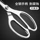 【次日达】鸡骨剪刀不锈钢厨房多功能强力家用硬手柄厨房剪骨刀