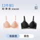 莫代尔无痕内衣女夏季薄款小胸聚拢美背收副乳防下垂透气凉感冰丝文胸罩 粉肤色+黑色 M （适合80-100斤 34/75AB）