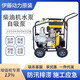 Kezhitu Ito Power 6-inch 8-inch diesel engine pump self-priming pump Mobile drainage pump YT60DPE YT80DPE 2-inch diesel engine water pump/YT20DP Full 3899