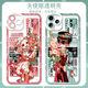 
The Earth-bound boy Hanako Jun Ba Xun Ningning mobile phone case is suitable for OPPO Huawei Honor X60i OnePlus 13 Apple Angel Eye Transparent-F9793 nova Honor Series-Model Send Remarks to Customer Service