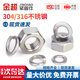 Jinchao 304/316L2205 stainless steel hexagonal nut set flat washer spring washer combination screw cap M4M5M6M8 M22 (1 set) 316L