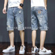 Lee Kids Denim Shorts Men's Summer Fino suelto de siete puntos Estilo coreano Barrios modernos de moda rasgados de moda T693 T693 azul 28 sugerido 90-100Jin [Jin equivale a 0.5 kg]