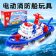 Remote control ship toy can be launched into the water children's model electric boat marine fire ship pirate ship boy baby bath ordinary e-commerce packaging box (comes with rechargeable battery + charger set)