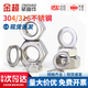 Jinchao 304/316L2205 stainless steel hexagonal nut set flat washer spring washer combination screw cap M4M5M6M8 M22 (1 set) 316L