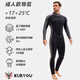 Gumuni wetsuit for men and women split warm one-piece surfing suit swimsuit wetsuit waterproof motherboard 3mm thick sun protection diving equipment black-2mm men's top S S