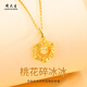 Zhou Taisheng gold necklace peach blossom crushed ice gold necklace Chinese Valentine's Day gift for girlfriend, wife and mother birthday gift pure gold pendant about 1.05-1.15g + free S925 silver chain