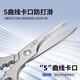 Wang Mazi kitchen scissors, all-steel all-in-one household chicken bone cutter, steak food barbecue scissors, multi-functional scissors, all-steel scissors, gift box