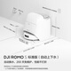 DJI ROMO flagship sweeping robot millimeter-level obstacle avoidance, sweeping and mopping, fully automatic base station, efficient self-cleaning ROMO S standard version (automatic water supply and drainage) official standard configuration