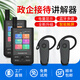 Bcity wireless interpreter museum tourist attraction one-to-many Bluetooth headset visit reception meeting simultaneous interpretation headset bcity721r/511r/M9R tour guide interpreter 721R headset 1 talk 200 listening set