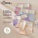 Urban Beauty Underwear Women's Medium High Waist Tummy Control Class A Pure Cotton 10a Antibacterial Extended File 2025 New Women's Cotton Ladies Briefs