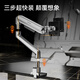 Soneng Monitor Bracket Bracket Bracket Technology Technology Cabine Zero-Sensing Monitor Bracket ARM MÉCANIQUE ARMEL ACCESSORIES ACCENTURE