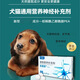 Hexiyatonglixiao pet dog, cat, nerve, joint, bone, joint, urinary, gastrointestinal, oral and renal nutritional supplement Hexiya 40 capsules/box