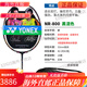 
YONEX Badminton Racket Ruisu NR900 NR800 NRGZ Doubles God ti10 3U NS9900 Black and Red G5 sp Air shot