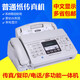 Universal ordinary A4 paper fax machine automatically receives office home phone copy and fax multi-function all-in-one machine Panasonic regular version with full Chinese display