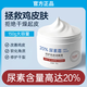 Vitamin E Urea Cream 20% Medical Nanjing Dermatology Institute Vitamin E Urea Cream Cream Ointment Improves Chicken Skin Cutin 1 bottle Improves Roughness 20% Urea Cream 150g