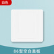 Type 86 white blank panel self-adhesive fake socket switch covering cover cover outlet hole threading decorative plug hole 86 sticky white cover