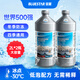Blue Star Antifreeze Glass Water-30 C 2L*2 bottles Powerful degreasing film for car glass, decontamination and wiper water for all seasons