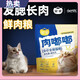 OIMG cat food, adult cat food, fresh meat, grain-free, universal, full-price, full-term, full-stage nutrition, young cat food, fresh meat, enzymatic digestion, easy to digest, affordable package 10Jin Jin is equal to 0.5kg