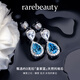 Rarebeauty royal blue topaz earrings female niche design gemstone silver earrings high-end birthday gift for girlfriend