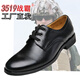 军官士官校尉皮鞋3519战霸皮鞋男真皮单鞋系带头层纯牛皮正装保安 黑色 07B款 38