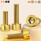 Fengji national standard pure brass full copper cup head hexagonal screws cylindrical head bolts M2M3M4M5M6M8M10M12mm M2*5 50 pieces