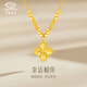 Chinese jewelry 18k gold gold necklace women's four-leaf clover set chain plain chain birthday gift for girlfriend and wife 18k gold four-leaf clover necklace gold weight about 1.7g