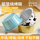 Jackino tin foil bowl tin foil box 30 pudding mold cake mold air fryer tin foil bowl baking tin foil cup