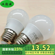 Hanyiwei LED energy-saving lamp bulb 15W2 only HYW-PY-P011 plastic-wrapped aluminum light bulb E27 large screw mouth household commercial high-power high-brightness white light
