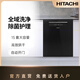 Hitachi dishwasher large capacity fully automatic household sterilization and drying frequency conversion first level water efficiency 15 sets HDU-F156