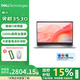 戴尔（DELL）【国家补贴15%】灵越15Pro 3530 高性能轻薄本15.6英寸商务办公ZX11A大学生手提笔记本电脑 13代酷睿i5 120Hz高刷 8G+512G固态 标配