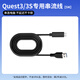 Quest3 VR all-in-one machine Meta Quest3S accessories myopia lens streaming cable handle comfortable head wear Quest3/3S dedicated streaming cable 5M