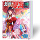 2 Yuan für das ganze Jahr / Zhiyin Mank Magazine 2022 Ausgabe 664-681 + 2021 Full Jahr + 2020 Ausgabe Nummer Packed Animation Magazine Serialisierte Yuanzun und andere Comics, um den Sky Zhiyin Mank 2021 Ausgabe 640-663 insgesamt durchzubrechen