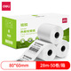 Deli 11760 Серия Mingrui Series Thermal Cash Regair Paper Несколько спецификаций Печатная бумага бумага супермаркета для получения ресторана Термическая бумага 11762 Mingrui Thermal Cash Register Paper [57*50 тип] (32 рулона/
