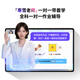 Intelligent Precision Learning Selected by CCTV One-on-one Eye Protection Large Screen Primary School Junior High School New Curriculum Reform AI Assistant Learning Machine BongPro Hanxue Tutoring Machine Golden AI Tutor Hanxue Teacher Assistant Learning Machine
