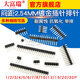 Dafurui single row pin double row pin copper spacing 2.54MM1*2/3/4/5/6/7/8/10/12/20/30P gold-plated plug 1*20P straight pin ordinary (20 pieces)
