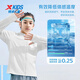 XTEP (XTEP) XTEP children's clothing boys' refreshing sun protection clothing 2025 new children's outdoor sunshade breathable outing clothing light jacket deep blue 165