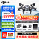 DJI fc100 large load-bearing drone FlyCart100 standard package 80kg transportation includes battery*2+parachute+remote control+dual electric lifting system pick-up card