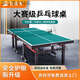 Edika table tennis table home foldable mobile indoor standard competition training soldier case table tennis table standard size wheeled model 40 thick table legs 16 thick