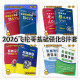 
2026 Feilun Brother Family Machinery Postgraduate Examination Review Complete Book Strengthening Exercise Manual Mechanical Principles/Design 220+680 (4 books) Includes 1 color 2026 New Version