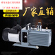 Yingtang rotary vane vacuum pump 2XZ4 two-stage high-speed repair air conditioning refrigerator small industrial air pump 2XZ 2XZ-4380V