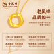Lao Fengxiang gold necklace female Mobius solid gold pendant pure gold necklace girl birthday gift for girlfriend and wife Mobius pendant + 18K gold chain + long-lasting love gift box