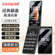 Coolpad mobile phone for the elderly 4G full network flip phone for the elderly brand new big font, big sound, big screen, super long standby, special button function machine K60 for students and the elderly, black