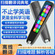 Hanmi offline English translation pen does not require Internet access, textbook scanning and reading pen, early education machine for primary school students, junior high school students, high school students SN57, general game-free for primary school students, high school students, high school students, offline top version, large screen, multi-functional general education machine