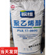 皖维聚乙烯醇PVA26-9923-9917-9924-8817-88胶粘剂胶水粘合剂 26-99L片状
