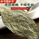 Peking Tongrentang Wildes grünes Geld Willow Blatt chinesische Heilmaterialien Trockenwaren Gold Geld Weidenweiden