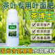 Dr. Guoguang Tea Trace Element Amino Acid Water-Soluble Fertilizer Tea Tree Special Foliar Fertilizer Iron Zinc Boron Tea Agricultural Use 1000g