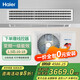 Haier central air-conditioning duct machine one-to-one embedded air-conditioning for home bedrooms and living rooms, variable frequency heating and cooling, new level of energy efficiency, manufacturer subsidy 1.5 HP, level one energy efficiency, all-inclusive price, discount for consultation
