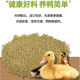 Duck feed for ducks, medium and large duck feed for small ducks, large grains of meat ducks for laying eggs, ducks, chickens and geese for nesting, duck and chicken feed 0.11Jin Jin is equal to 0.5kg, about 55g in hand