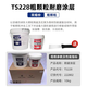 Kesaixin TS226 wear-resistant coating TS228 protective agent TS236 TS238 fast-setting wear-resistant ceramic particle glue Ts228/10kg